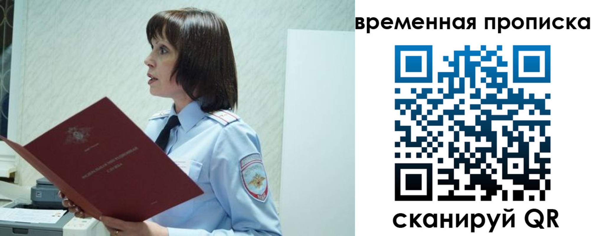 временная прописка в Камышине