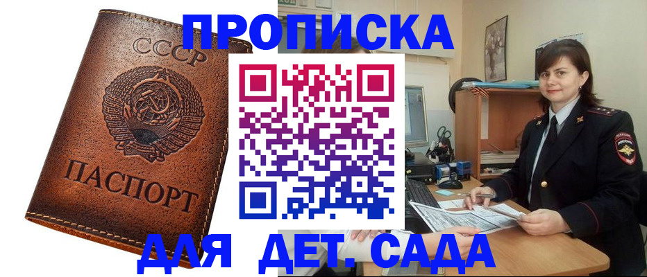временная регистрация для школы в Камышине
