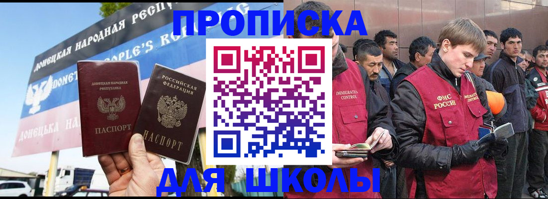 прописка для кредита в Камышине