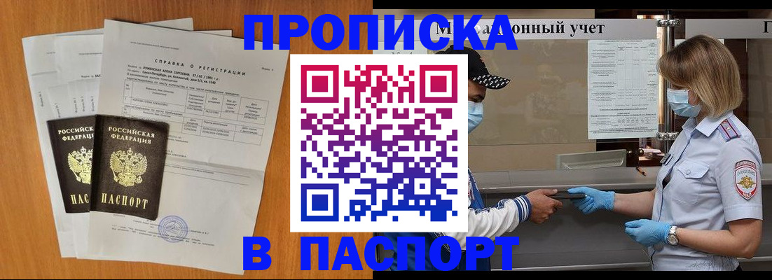 миграционный учет в Камышине